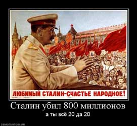Фото з сайту demotivators.to 